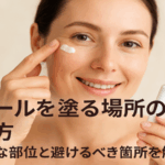レチノールを塗る場所の正しい選び方｜効果的な部位と避けるべき箇所を解説