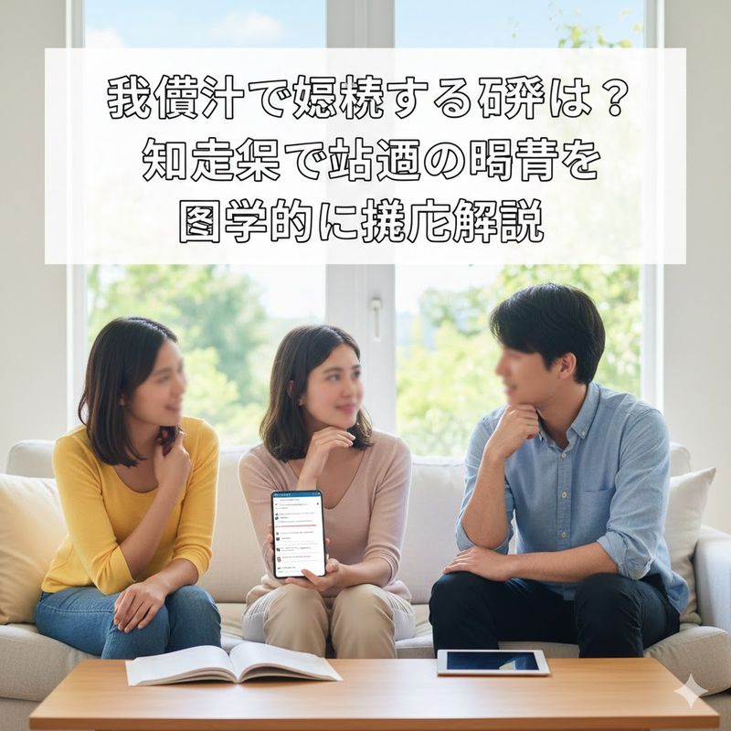 我慢汁で妊娠する確率は?知恵袋で話題の疑問を医学的に徹底解説