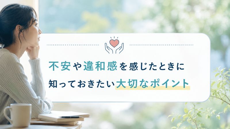 1.「集団ストーカー」だと感じたときに知っておきたいこと