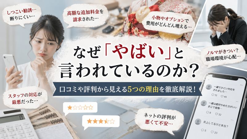 2.「一蔵 やばい」と言われる理由