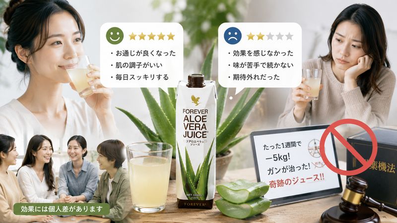 3.実際の効果・口コミから見る評判