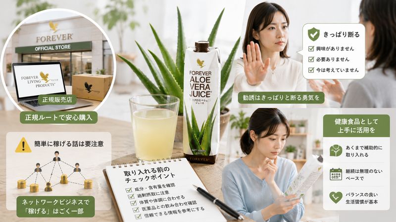 4.フォーエバーのアロエと上手に付き合うための注意点