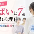 主役体質がやばいと言われる理由7選|あるあるな短所と長所を徹底解説