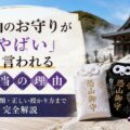 恐山のお守りが「やばい」と言われる本当の理由｜効果・種類・正しい授かり方まで完全解説