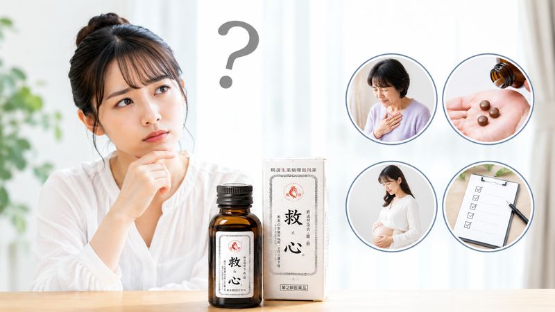 2.「救心 やばい」と言われる理由