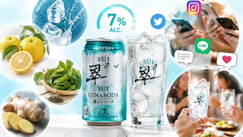 1.翠ジンソーダが「やばい」と言われる理由とは