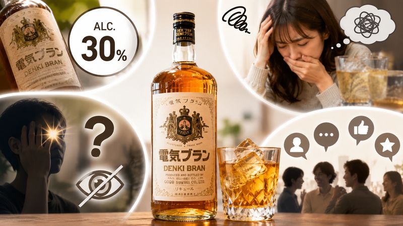 1.電気ブランはやばいと言われる理由とは